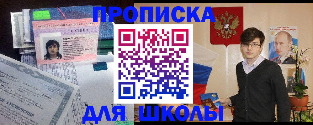 временная регистрация собственник в Казани