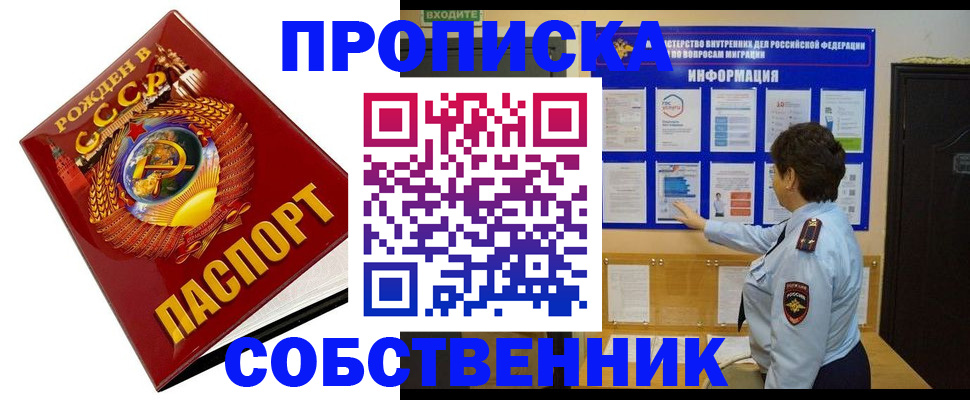 временная регистрация в квартире в Казани
