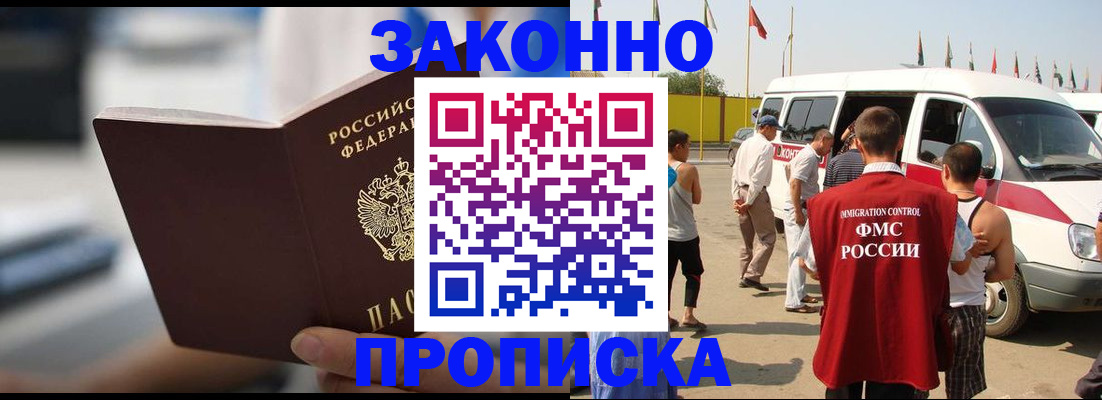 временная регистрация гарантия в Казани