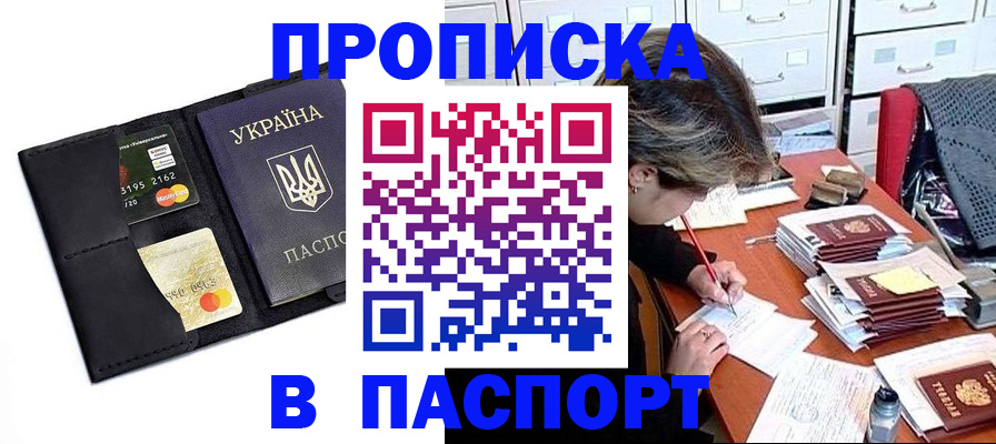 временная регистрация недорого в Казани