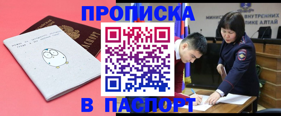 где прописаться в Казани