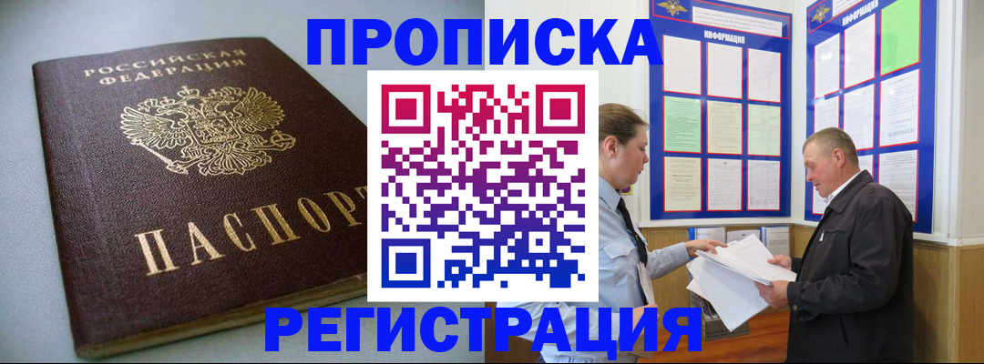 временная регистрация 2025 в Казани