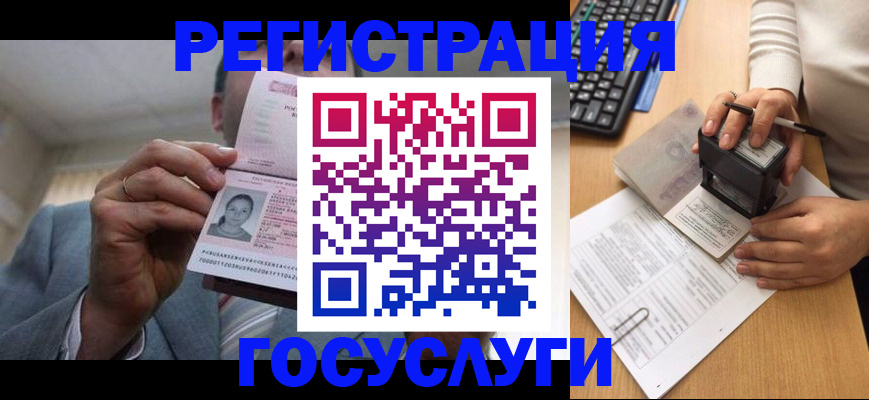 регистрация в Казани